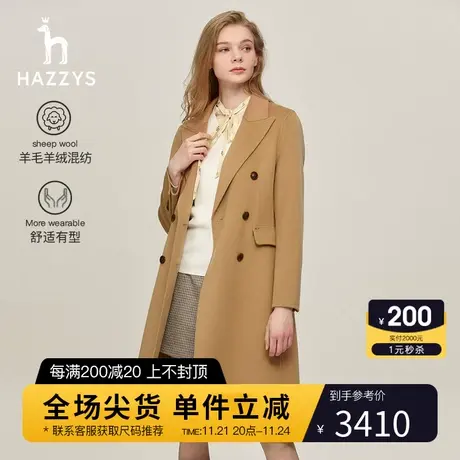 Hazzys哈吉斯双排扣修身长款羊毛大衣女士春秋通勤时尚毛呢外套图片