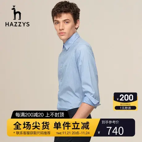 Hazzys哈吉斯春秋季新品男装长袖衬衫男士纯色休闲衬衣潮流上衣图片