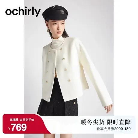 ochirly欧时力 100%纯羊毛外套女  新款秋冬圆领金属排扣千金风图片