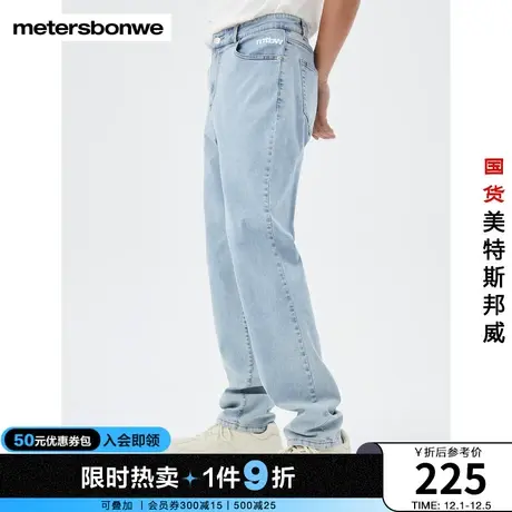 国货美特斯邦威男百搭弹力洗水牛仔长裤标准直筒春夏经典牛仔裤商品大图