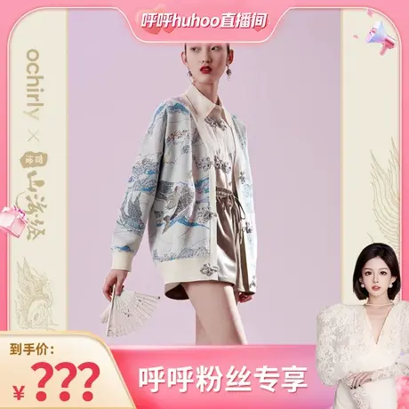 【呼呼专享】欧时力新中式针织外套新款秋装开衫提花盘扣商品大图