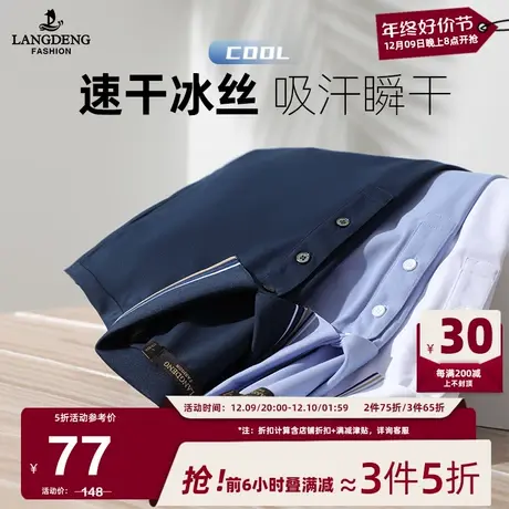 [速干冰丝]浪登男士短袖T恤2024夏季新款户外百搭休闲Polo衫男装商品大图
