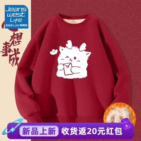 真维斯LIFE加绒加厚卫衣女2024本命年龙年衣服保暖百搭休闲外套女商品大图