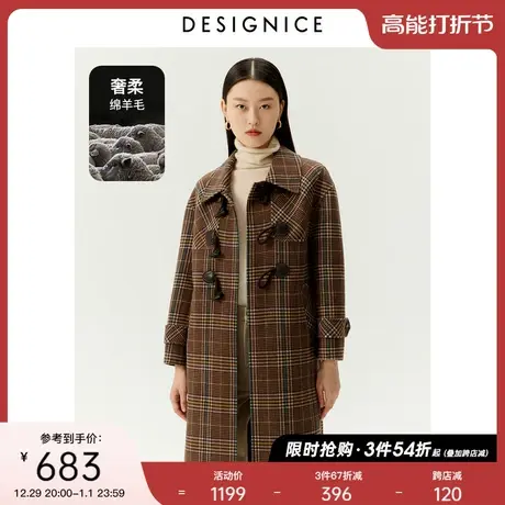 迪赛尼斯冬新款美拉德毛呢外套牛角扣中长款格子羊毛双面呢大衣女商品大图