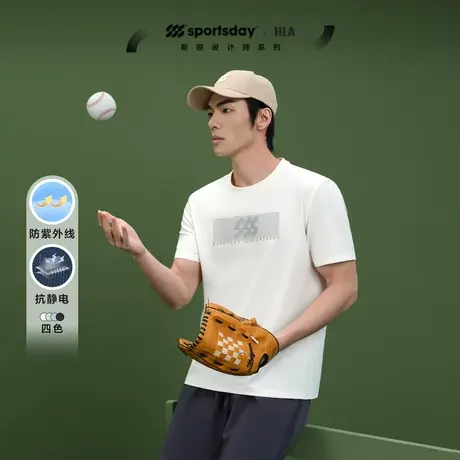 HLA/海澜之家sportsday马术运动短袖T恤24春夏新速干防晒t上衣男商品大图