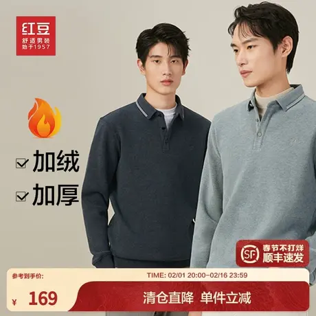 红豆加绒polo衫男士长袖翻领加厚针织毛衣秋冬易打理打底保暖图片