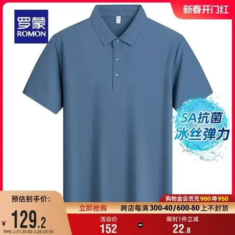 【5A抗菌+冰丝弹力】罗蒙男士华夫格纯色POLO衫2024夏季短袖T恤男商品大图