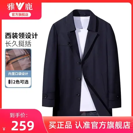 雅鹿风衣外套男中长款春秋季2024年新款纯色防风翻领薄款商务上衣商品大图