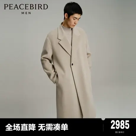 【大师系列】太平鸟男装 冬新款羊毛混纺中长款毛呢大衣B1AAD4V05图片