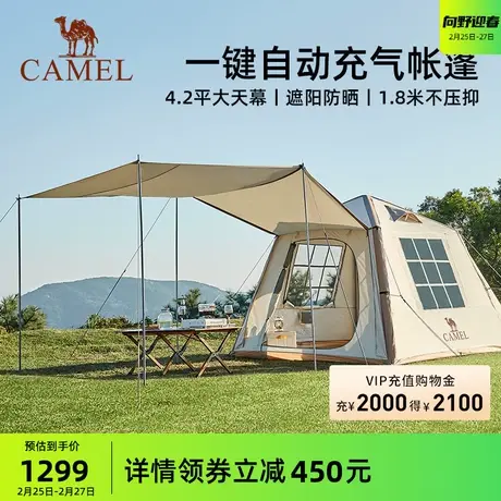 骆驼户外精致充气帐篷一键自动充气便携式野营过夜银胶防晒天幕帐商品大图