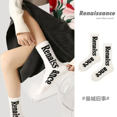 2023秋冬款女袜情侣款字母印花小众风中筒袜加厚保暖时尚仿貂绒袜商品大图