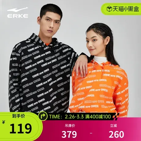 鸿星尔克卫衣春季男女满印潮流休闲情侣运动休闲连帽套头上衣帽衫商品大图