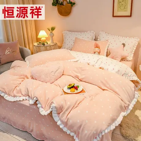 恒源祥加厚保暖牛奶绒四件套小清新公主风冬季双人床单被套用品图片