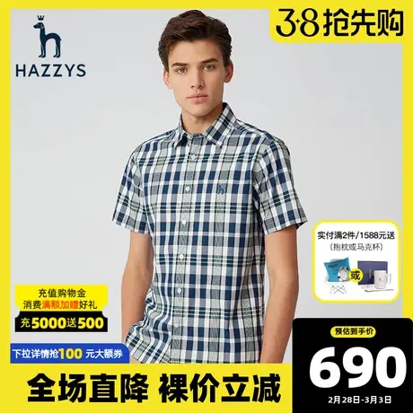 Hazzys哈吉斯夏季新款男士上衣短袖衬衫休闲纯棉格纹潮流衬衣外套图片