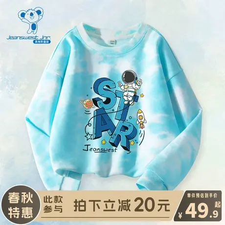 KX真维斯男童卫衣春秋儿童春季扎染上衣男大童2024新款春装运动服商品大图
