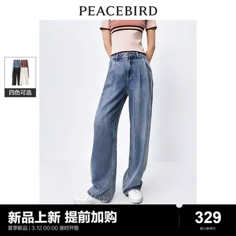 太平鸟高腰天丝直筒牛仔裤2024年夏季新款阔腿垂感空调牛仔裤子女图片