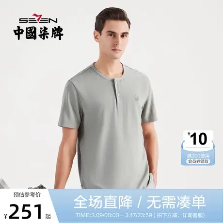 柒牌短袖T恤男国潮中国风半开襟条纹2022夏季薄款圆领男士体恤衫商品大图