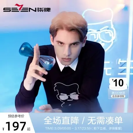 【柒先生IP联名系列】柒牌男装潮流圆领刺绣卫衣时尚纯棉长袖上衣图片