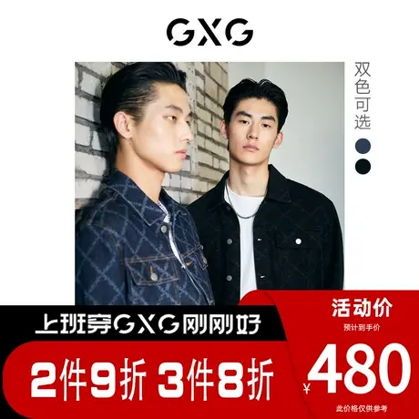 GXG男装[新尚] 牛仔夹克翻领时尚休闲印花外套男休闲 春季热卖图片