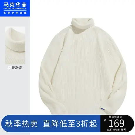 马克华菲高领纯色针织毛衣男22秋冬简约时尚宽松保暖套头上衣图片