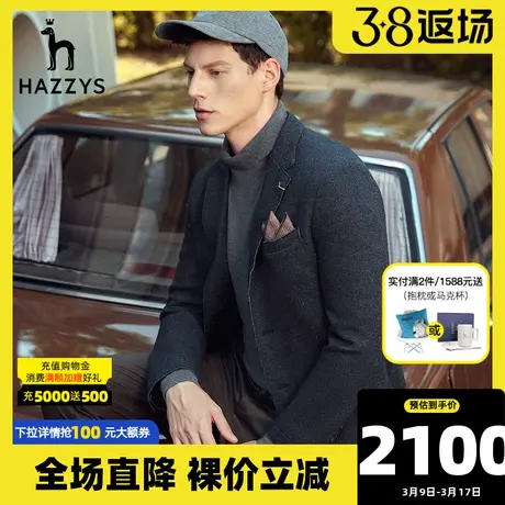 【针织羊毛】Hazzys哈吉斯秋冬季西服男装休闲西装外套男便西上衣图片