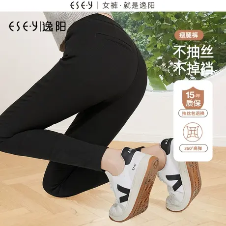 逸阳黑色打底裤女士外穿2023秋季新款弹力高腰加长铅笔魔术小黑裤图片