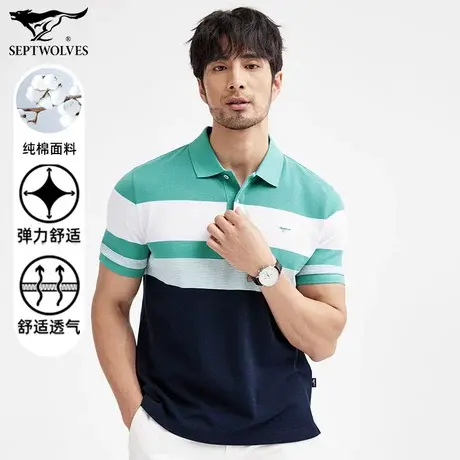 七匹狼狼族生活翻领条纹短袖POLO衫男士面料舒适透气商务休闲T恤图片