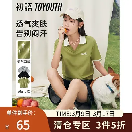 TOYOUTH初语polo领T恤女2023年夏季新款撞色设计感短款休闲上衣商品大图