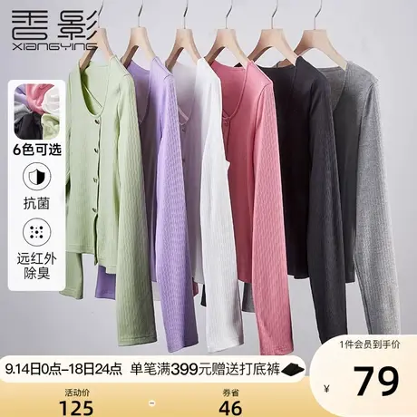 香影2023秋装新款薄款针织衫坑条圆领上衣设计小众长袖纯色t恤女商品大图