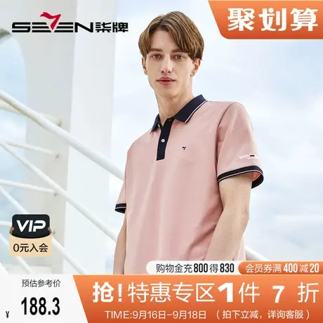 【冰氧吧】柒牌短袖男士polo衫夏季凉感运动休闲时尚撞色翻领T恤商品大图