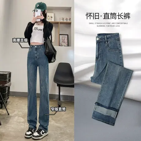 窄版直筒牛仔裤女春秋装2023年新款高腰复古磨白小个子烟管裤子女图片