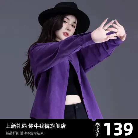 灯芯绒衬衫条绒衬衣高级感小个子外套秋冬2023年新款长袖上衣开衫商品大图