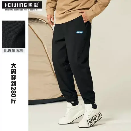 【断码捡漏】黑劲大码休闲卫裤男士秋冬胖子加肥加肥工装束脚长裤商品大图