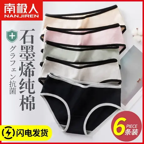 南极人内裤女石墨烯抗菌裆女士纯棉中腰无痕日系少女生三角短裤头商品大图