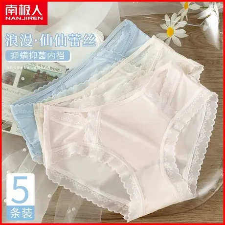 南极人女士内裤抗菌裆半透明网纱性感蕾丝薄款纯欲少女风三角短裤商品大图