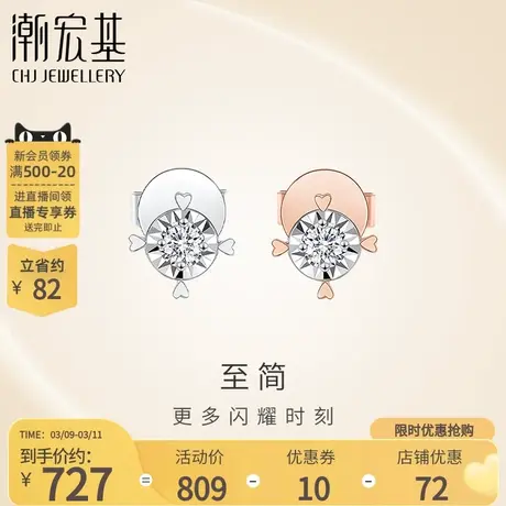 潮宏基至简红黄白18K金钻石耳钉彩金耳饰时尚礼物F商品大图