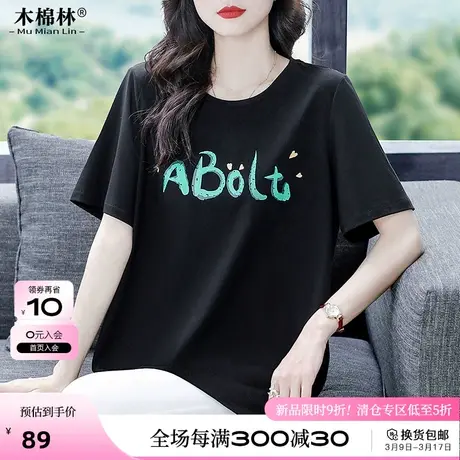 大码宽松减龄印花圆领上衣纯棉短袖t恤女2024夏季新款韩版打底衫图片