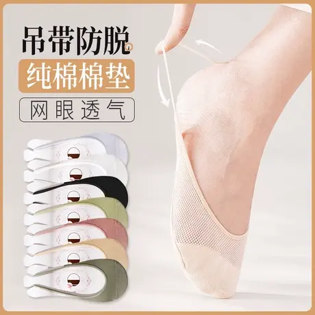 网眼透气吊带隐形袜子女短袜半截浅口船袜夏薄款配高跟鞋小皮鞋的商品大图
