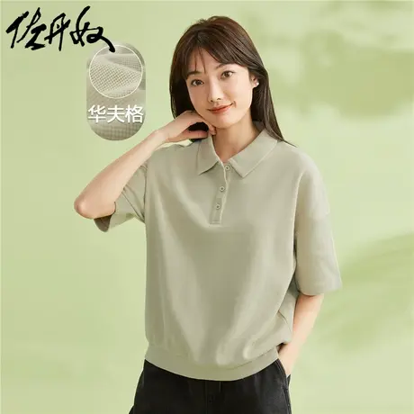佐丹奴Polo女装华夫格针织纯色宽松落肩短袖POLO 05312383图片