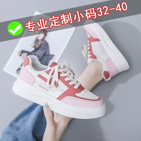 小码鞋子女32 33 34小个子小脚运动休闲鞋春季皮面板鞋厚底显高潮商品大图
