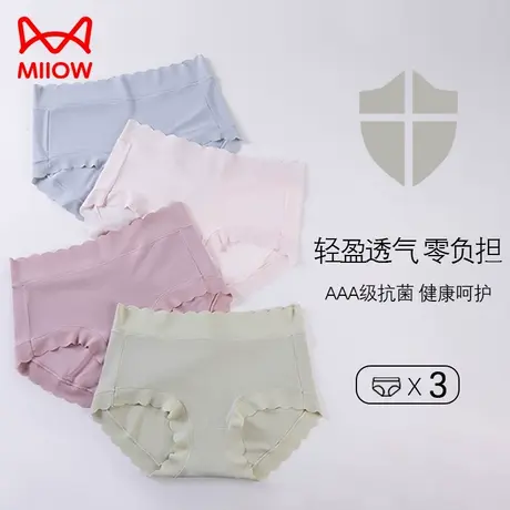 猫人莫代尔内裤女纯棉夏季薄款无痕透气舒适全棉抗菌裆女士三角裤商品大图