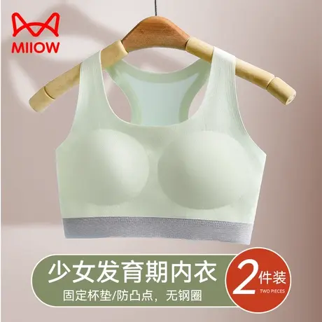 猫人女童内衣女学生初中无痕透气背心青少年发育期文胸少女高中生商品大图