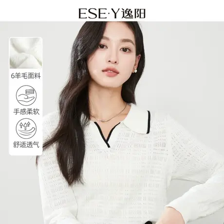 逸阳白色polo领长袖针织衫女2024春新款肌理感小个子撞色罩衫上衣图片