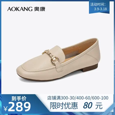 【门店发货】奥康女鞋春季新款透气时尚单鞋乐福平底舒适真皮皮鞋图片