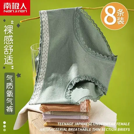 南极人内裤女纯棉裆抗菌中腰蕾丝少女日系女士无痕三角短裤石墨烯商品大图
