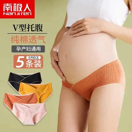 南极人低腰孕妇内裤女纯棉怀孕中期晚期早期大码无痕托腹夏季薄款商品大图