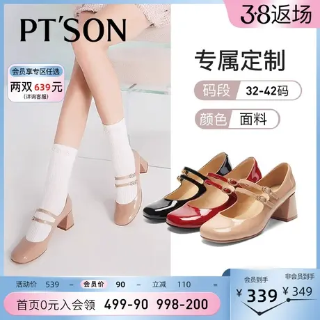 [定制小码32/大码41-42]百田森法式玛丽珍鞋女小皮鞋百搭增高跟鞋图片