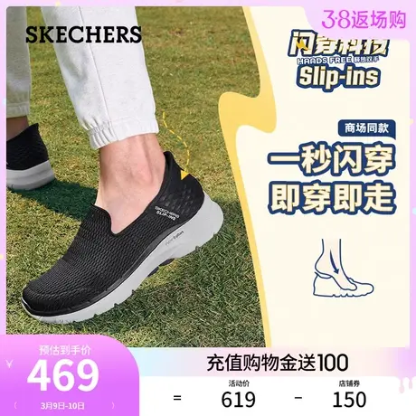 【闪穿鞋】Skechers斯凯奇Slip ins系列缓震一脚蹬休闲健步鞋男鞋商品大图