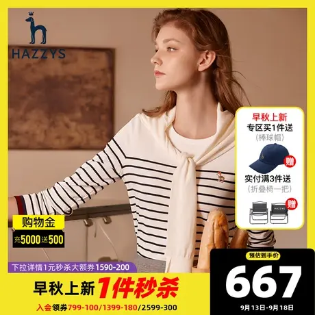 Hazzys哈吉斯新款女士条纹长袖T恤白色休闲宽松纯棉秋季上衣商品大图