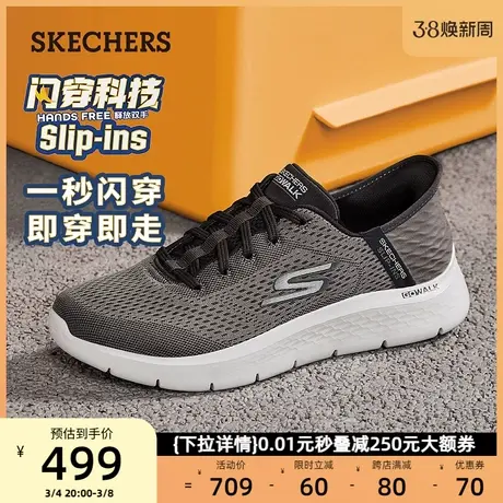 【闪穿鞋】Skechers斯凯奇男鞋不弯腰秒穿缓震一脚蹬运动爸爸鞋商品大图